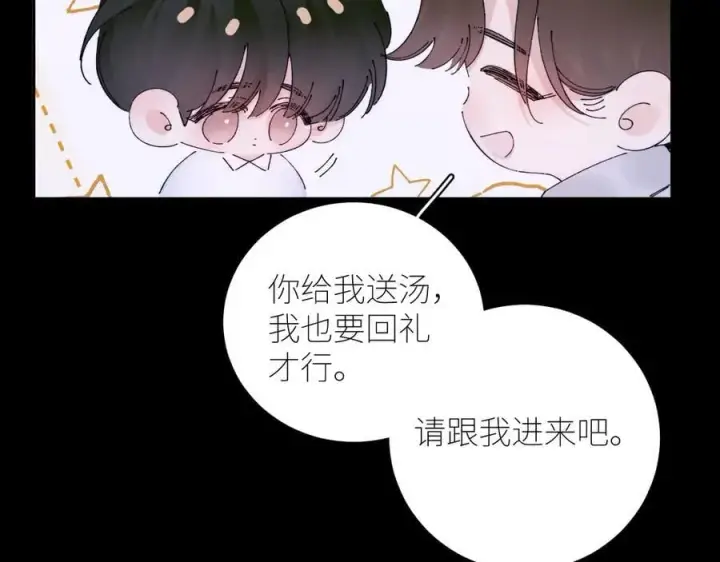 漫画《小蘑菇》第62话 糖果回礼第42张图
