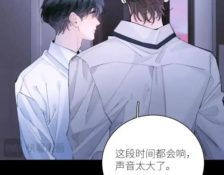 漫画《小蘑菇》第62话 糖果回礼第56张图