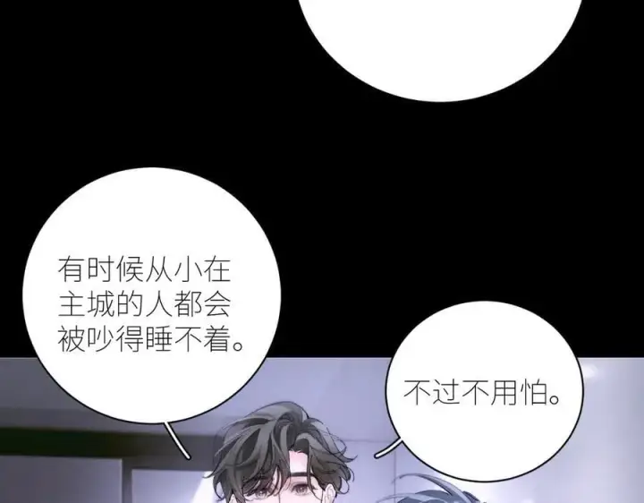 漫画《小蘑菇》第62话 糖果回礼第57张图