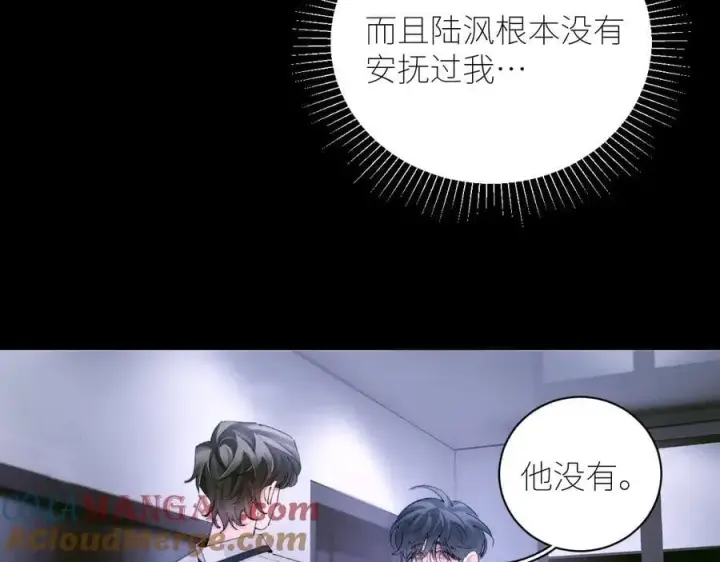 漫画《小蘑菇》第62话 糖果回礼第64张图