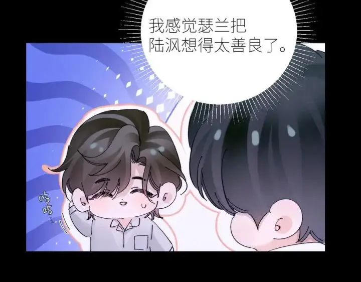 漫画《小蘑菇》第62话 糖果回礼第66张图