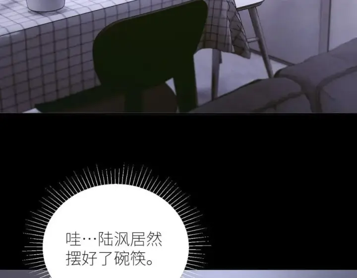 漫画《小蘑菇》第62话 糖果回礼第71张图