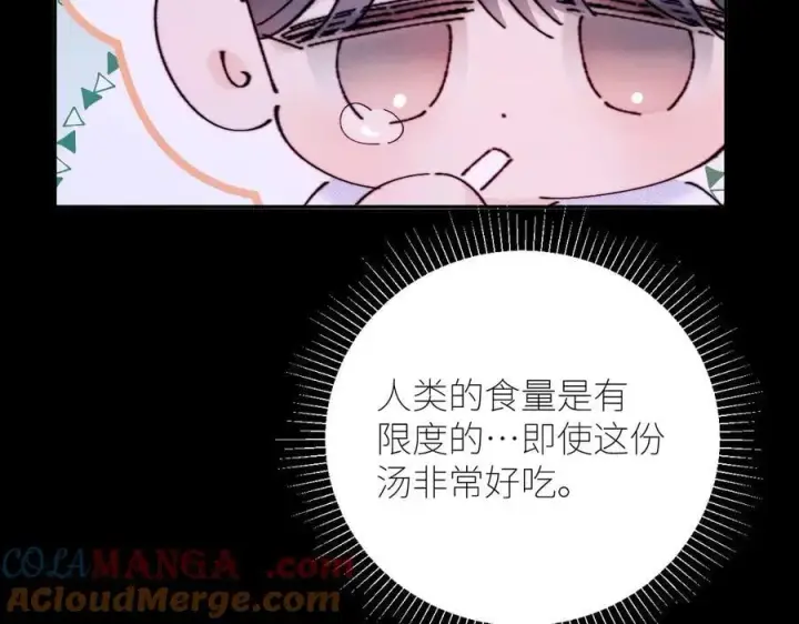 漫画《小蘑菇》第62话 糖果回礼第88张图