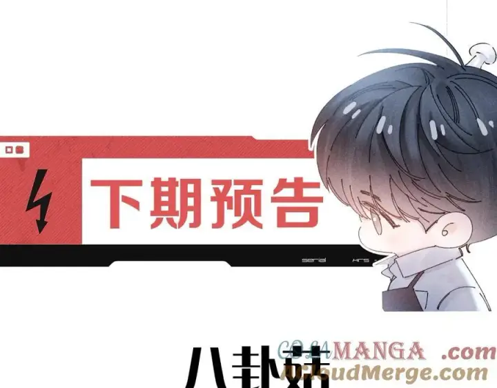 漫画《小蘑菇》第62话 糖果回礼第91张图