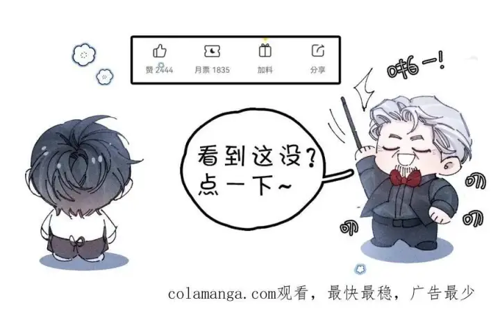 漫画《小蘑菇》第62话 糖果回礼第95张图