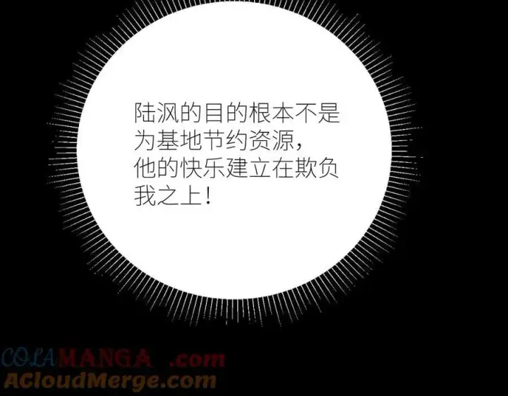 漫画《小蘑菇》第63话 脱罪第10张图