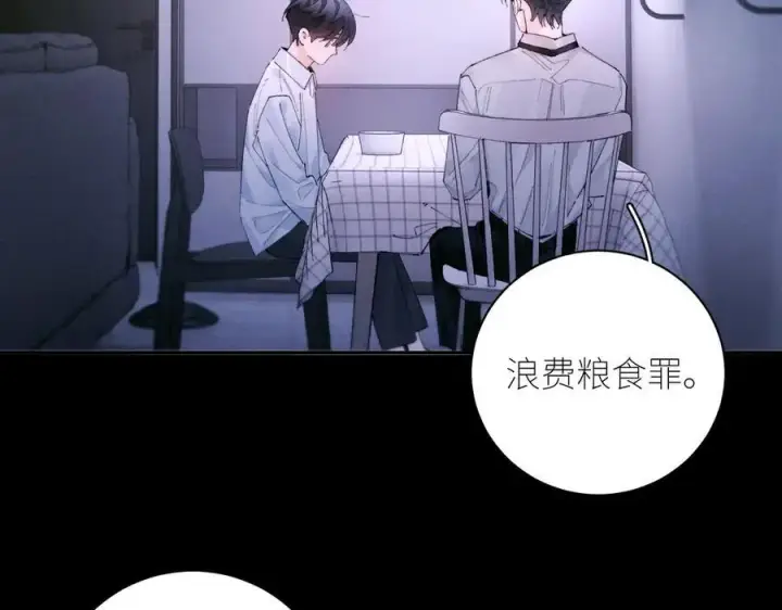 漫画《小蘑菇》第63话 脱罪第12张图