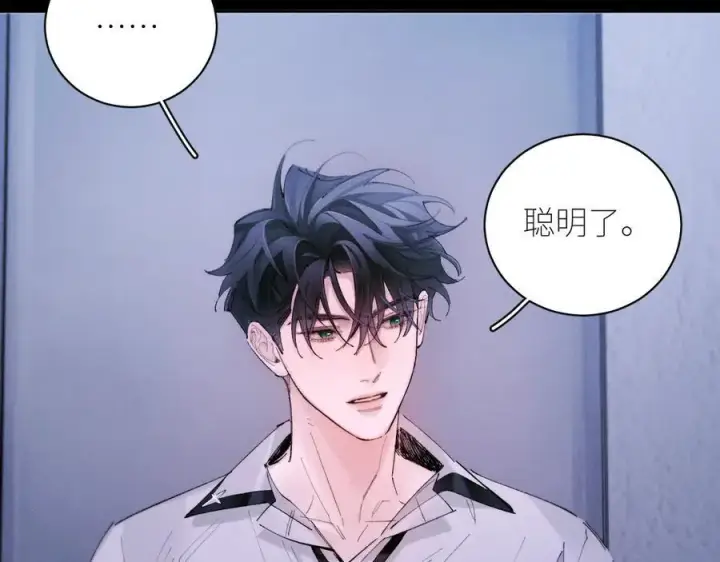 漫画《小蘑菇》第63话 脱罪第15张图