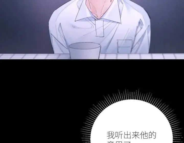 漫画《小蘑菇》第63话 脱罪第18张图