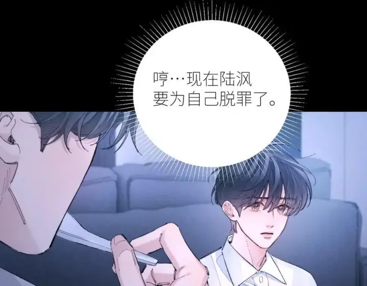 漫画《小蘑菇》第63话 脱罪第26张图
