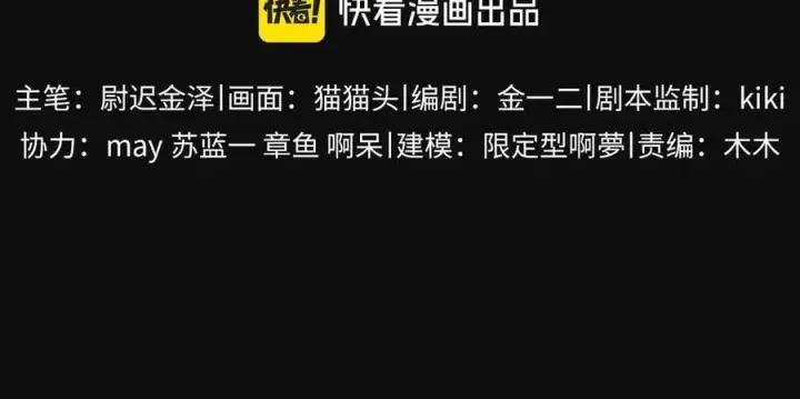 漫画《小蘑菇》第63话 脱罪第3张图