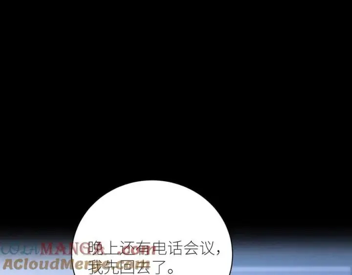 漫画《小蘑菇》第63话 脱罪第31张图