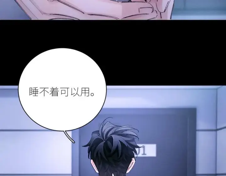 漫画《小蘑菇》第63话 脱罪第39张图