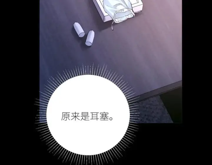 漫画《小蘑菇》第63话 脱罪第47张图
