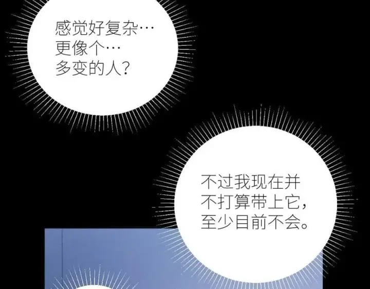 漫画《小蘑菇》第63话 脱罪第53张图