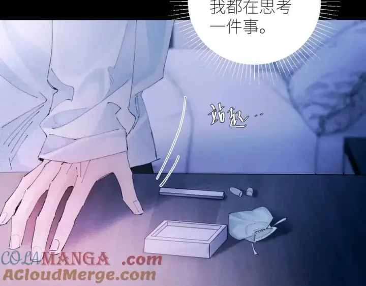 漫画《小蘑菇》第63话 脱罪第58张图
