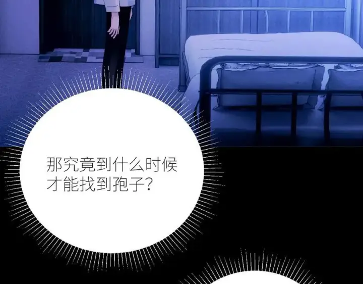 漫画《小蘑菇》第63话 脱罪第60张图