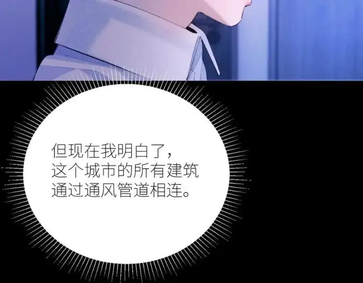 漫画《小蘑菇》第63话 脱罪第62张图
