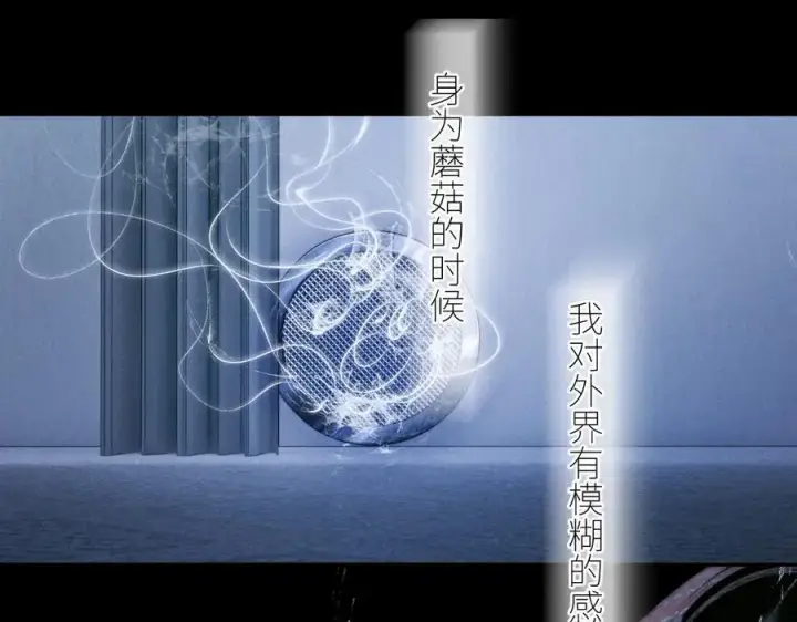 漫画《小蘑菇》第63话 脱罪第75张图