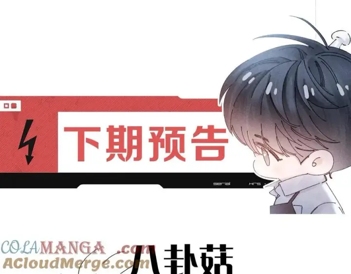 漫画《小蘑菇》第63话 脱罪第91张图