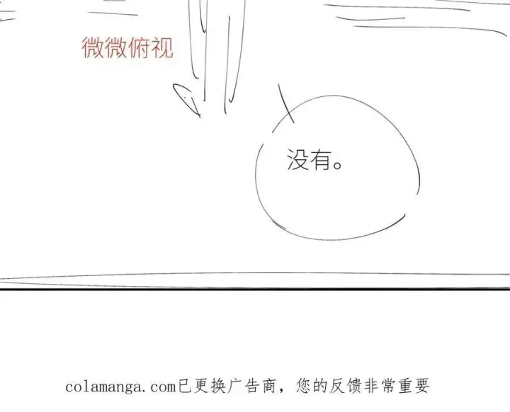 漫画《小蘑菇》第63话 脱罪第95张图