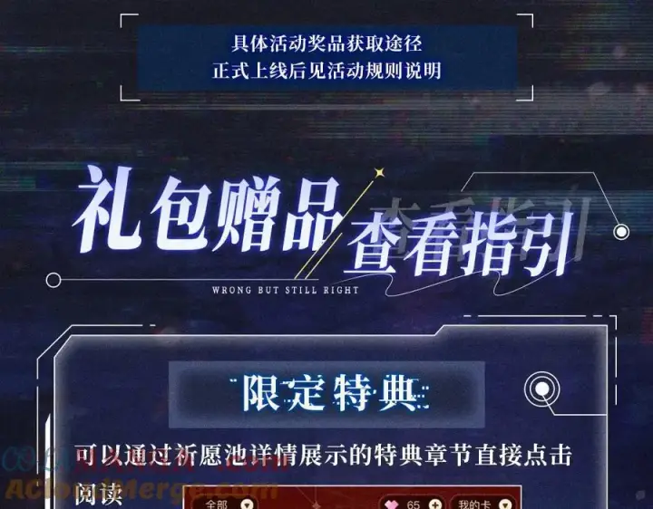 漫画《小蘑菇》首次互动特典预热：5月25日 全面互动化升级！第13张图