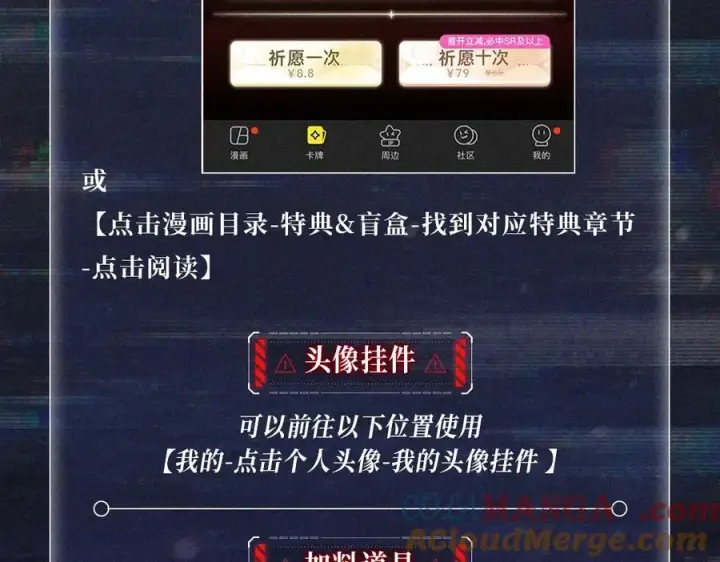 漫画《小蘑菇》首次互动特典预热：5月25日 全面互动化升级！第15张图