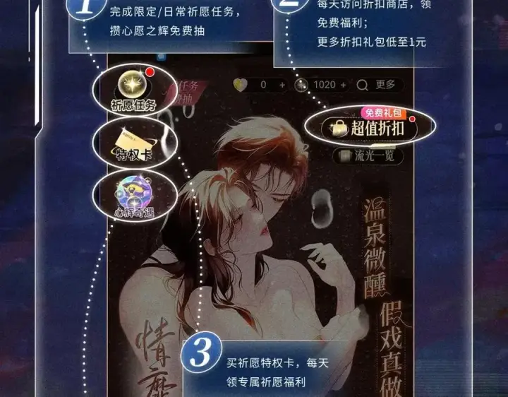 漫画《小蘑菇》首次互动特典预热：5月25日 全面互动化升级！第18张图