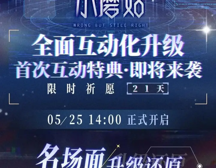 漫画《小蘑菇》首次互动特典预热：5月25日 全面互动化升级！第2张图