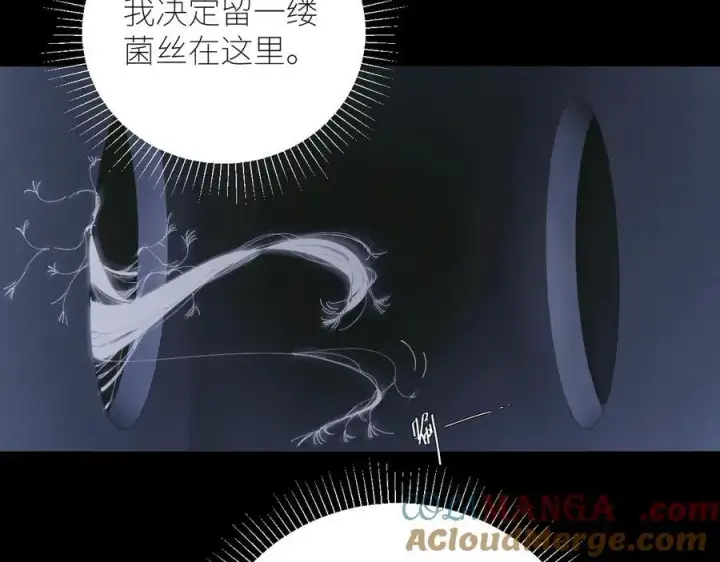 漫画《小蘑菇》第64话 偷听第13张图