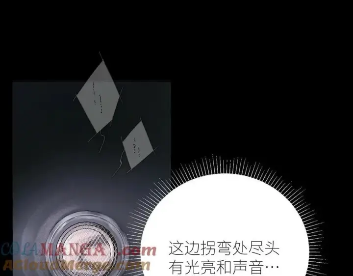 漫画《小蘑菇》第64话 偷听第17张图