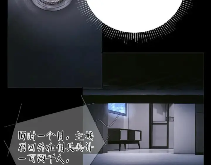 漫画《小蘑菇》第64话 偷听第18张图