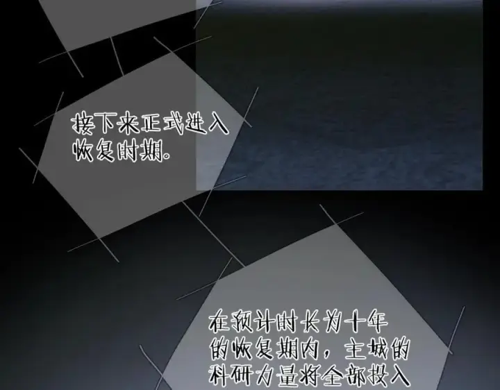 漫画《小蘑菇》第64话 偷听第19张图