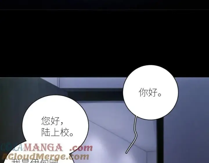 漫画《小蘑菇》第64话 偷听第29张图