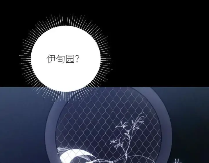 漫画《小蘑菇》第64话 偷听第32张图