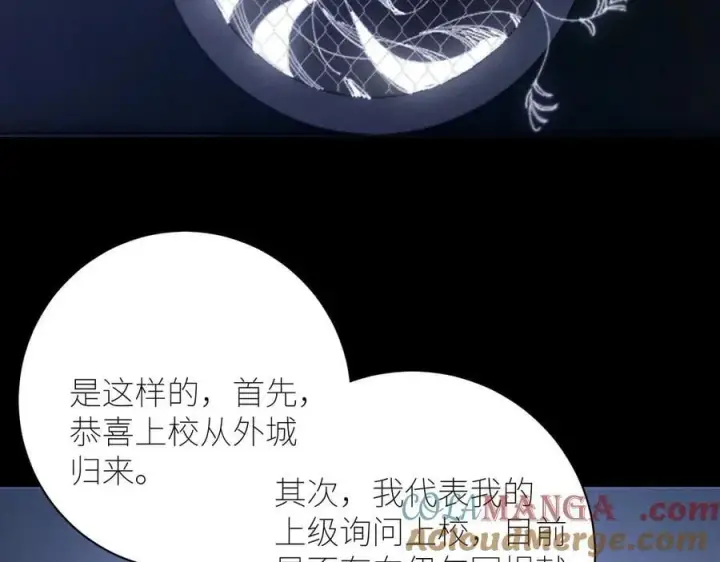 漫画《小蘑菇》第64话 偷听第33张图