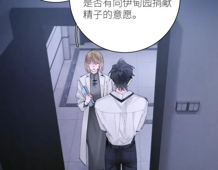 漫画《小蘑菇》第64话 偷听第34张图