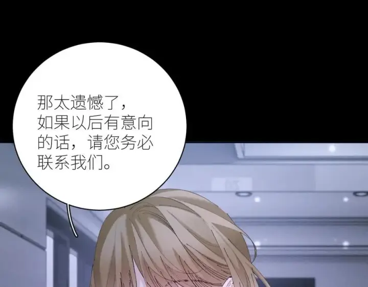 漫画《小蘑菇》第64话 偷听第36张图