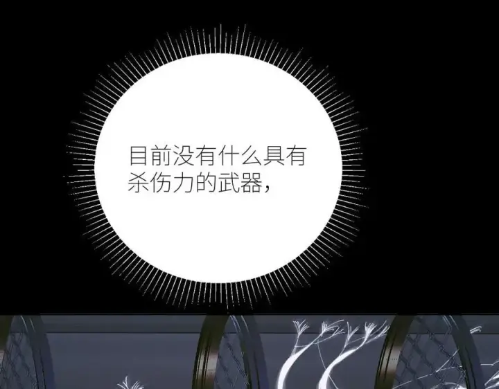 漫画《小蘑菇》第64话 偷听第4张图