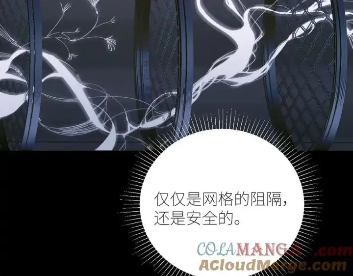 漫画《小蘑菇》第64话 偷听第5张图