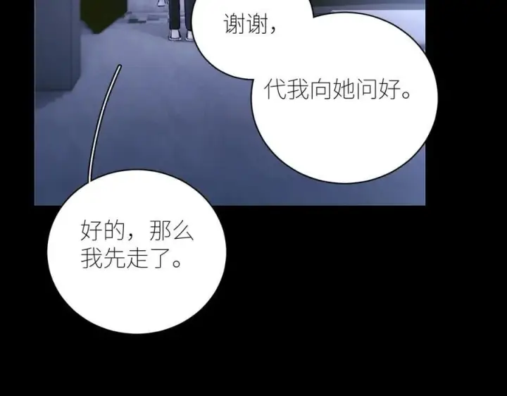 漫画《小蘑菇》第64话 偷听第54张图