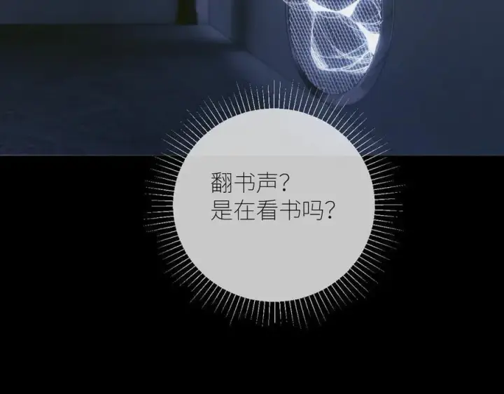 漫画《小蘑菇》第64话 偷听第62张图