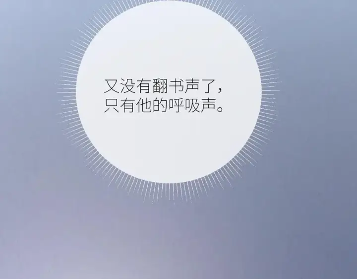 漫画《小蘑菇》第64话 偷听第64张图