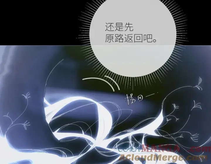 漫画《小蘑菇》第64话 偷听第69张图