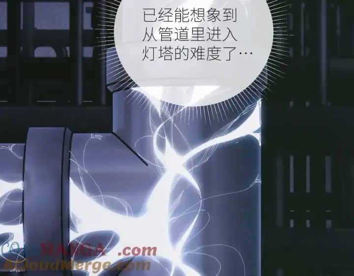 漫画《小蘑菇》第64话 偷听第77张图