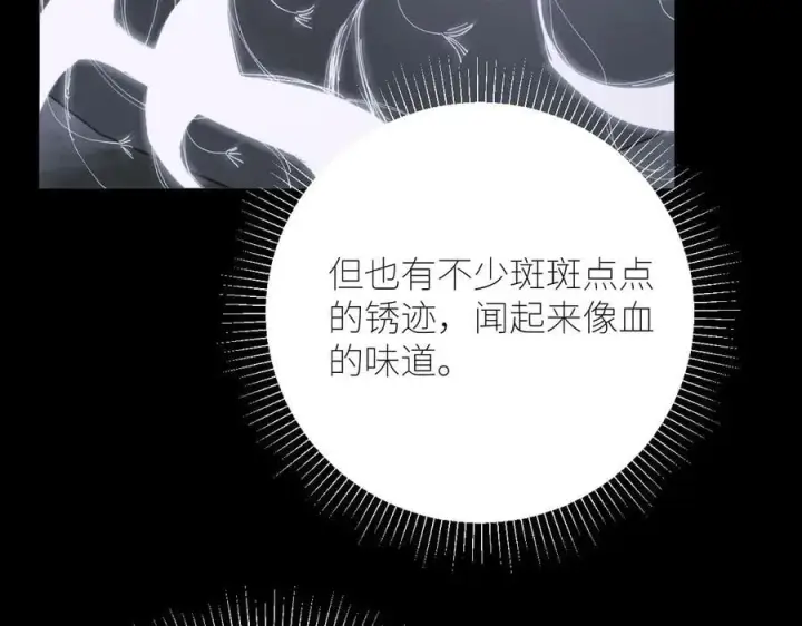 漫画《小蘑菇》第64话 偷听第8张图