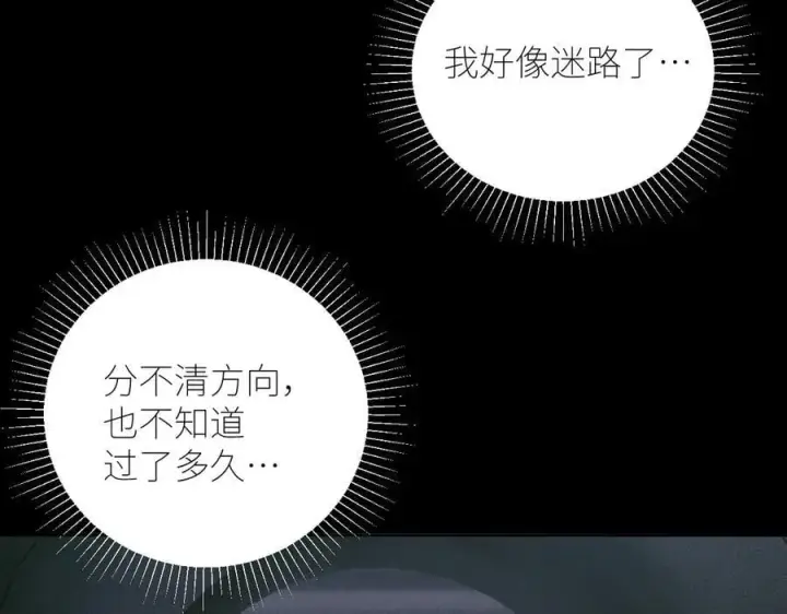 漫画《小蘑菇》第64话 偷听第82张图
