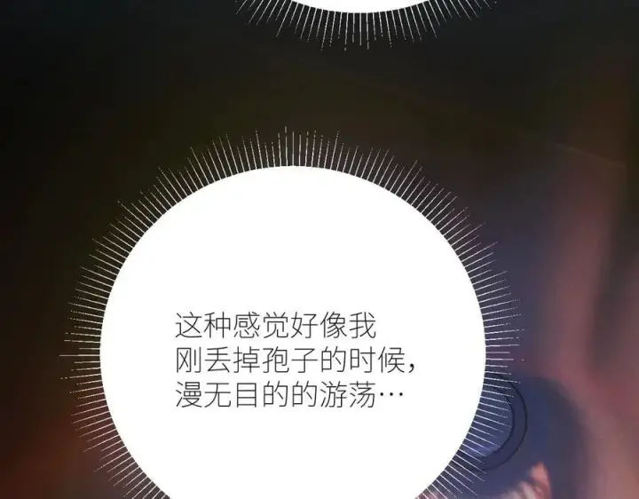 漫画《小蘑菇》第64话 偷听第87张图