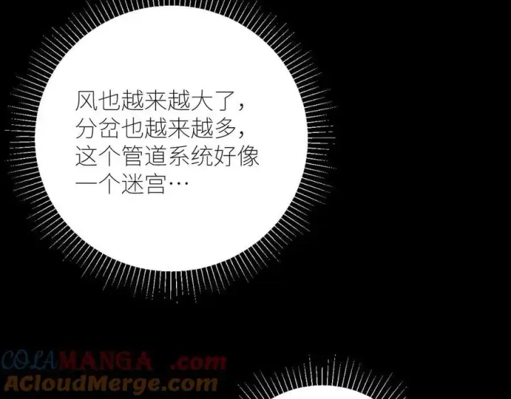 漫画《小蘑菇》第64话 偷听第9张图