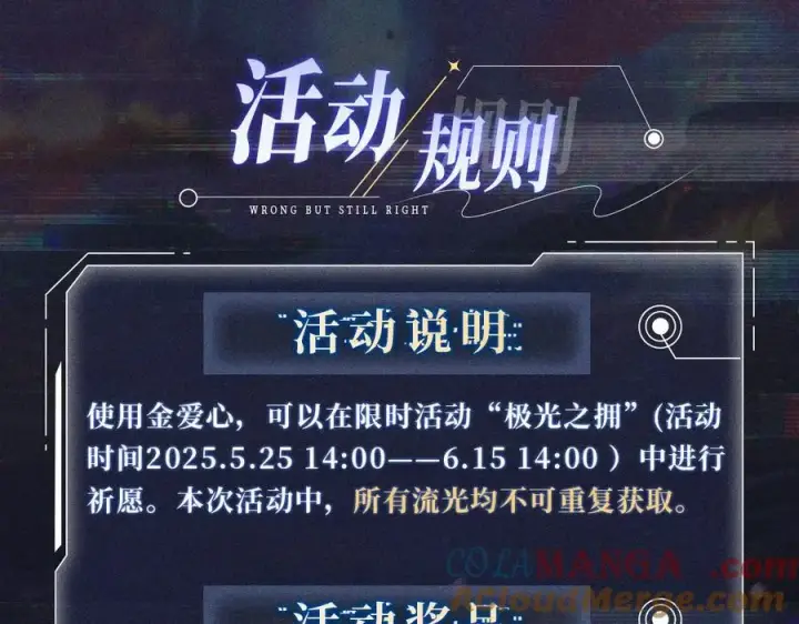 漫画《小蘑菇》首次互动特典公开：5月25日 全面互动化升级！第11张图